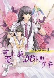 冰火人魔法森林大冒险